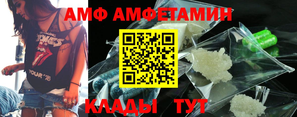 АМФЕТАМИН Розовый Волгоград