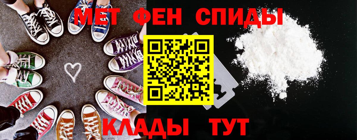 Волгоград  Амфетамин  Вход с VPN  Amphetamine Premium 