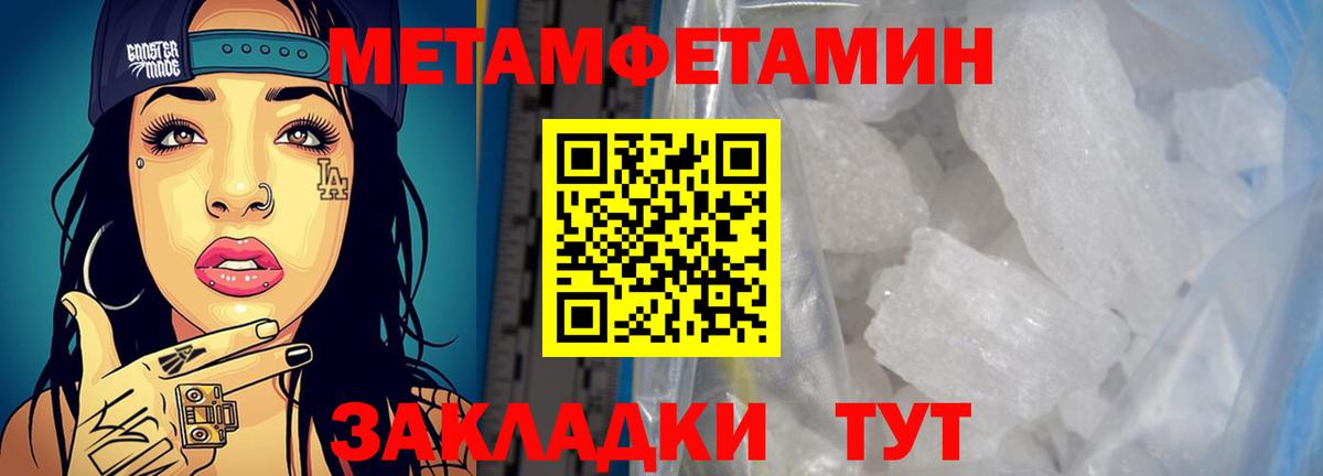 Волгоград  Amphetamine Розовый  Вход с VPN 