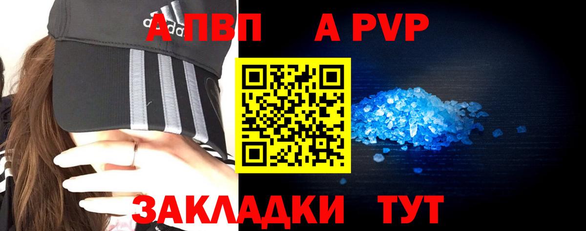 А ПВП мука Волгоград