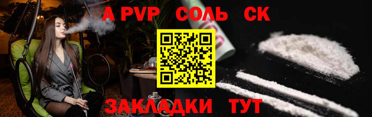 Волгоград  А ПВП мука  Вход с VPN  А ПВП СК 
