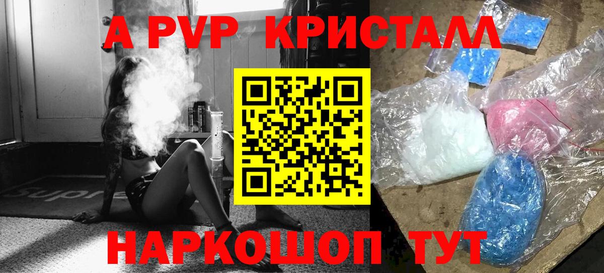 Alpha PVP VHQ  Вход с VPN  A PVP СК  А ПВП  А ПВП мука  Волгоград 