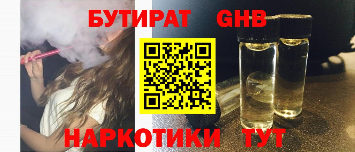 БУТИРАТ оксана  Вход с VPN  Волгоград 