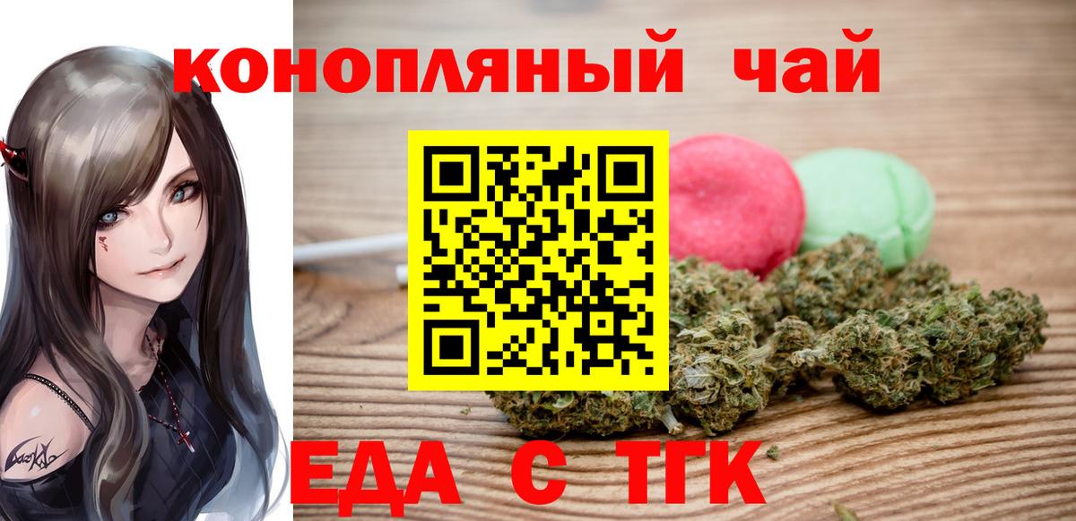 Еда ТГК марихуана Волгоград