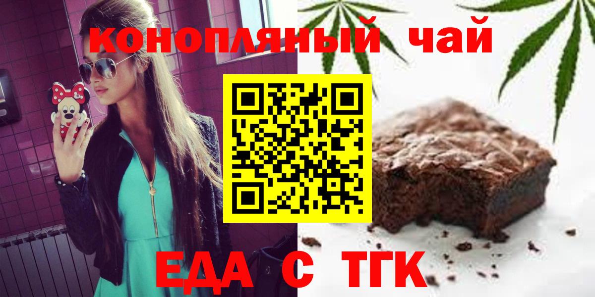 Печенье с ТГК конопля Волгоград