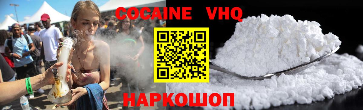 Кокаин Перу Волгоград