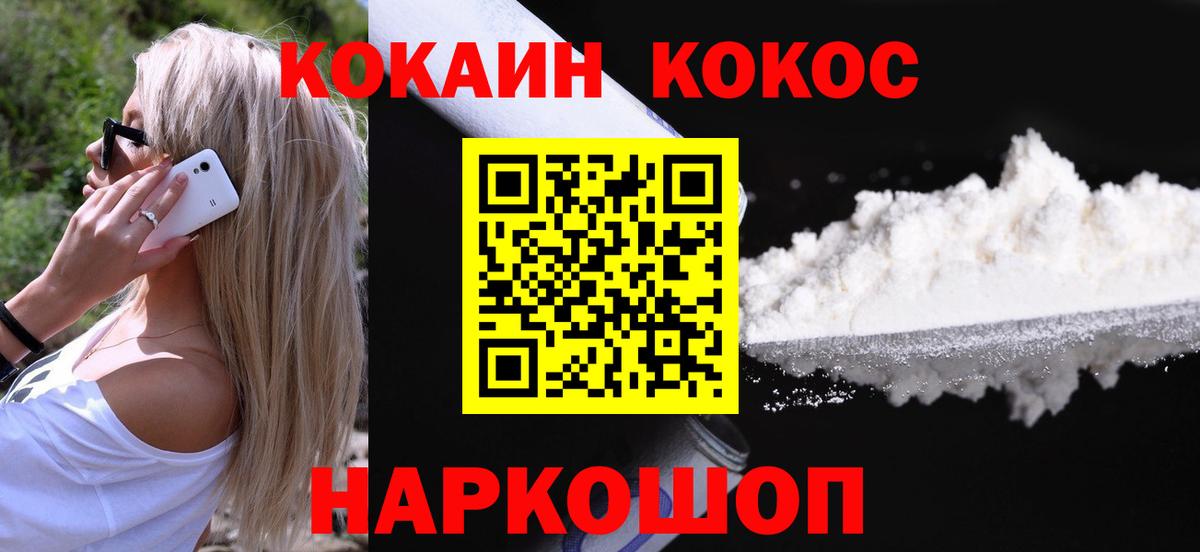 COCAIN Боливия Волгоград