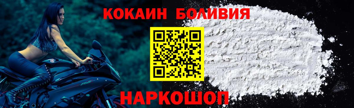 Cocaine Эквадор  Вход с VPN  Cocaine Fish Scale  Волгоград 