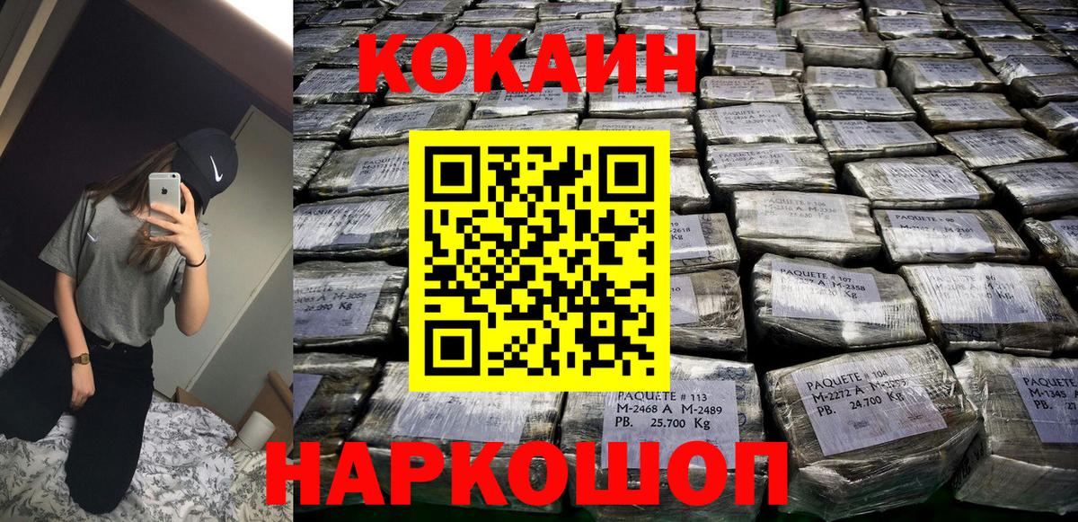 Волгоград  COCAIN Колумбийский  Вход с VPN 