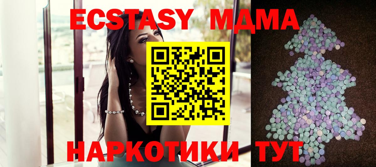 Экстази 250 мг Волгоград