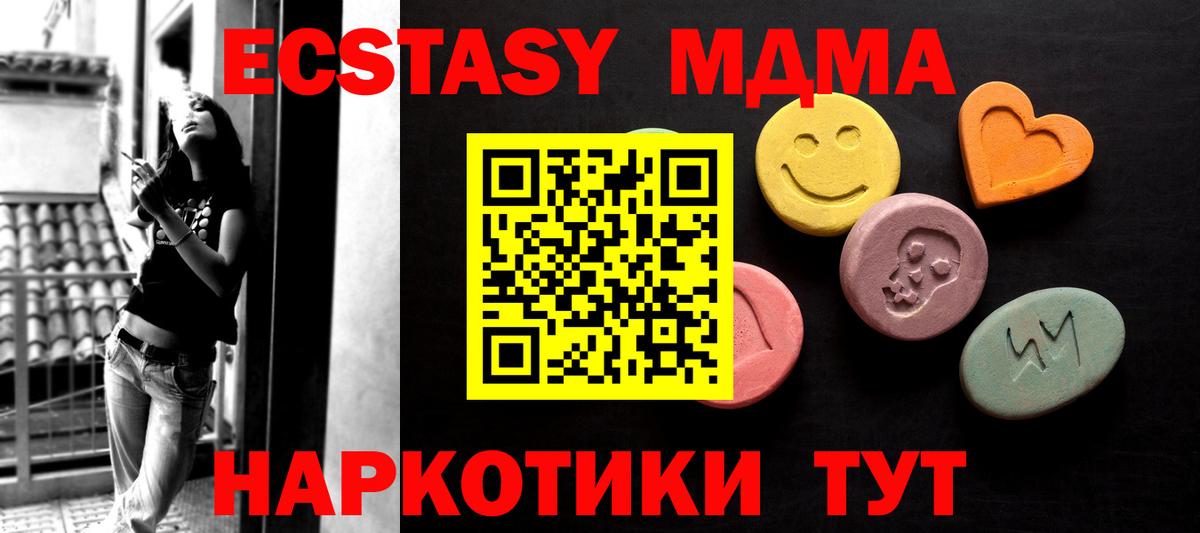 omg ТОР  ЭКСТАЗИ 300 mg  ЭКСТАЗИ  ЭКСТАЗИ mix  Вход с VPN  Волгоград 