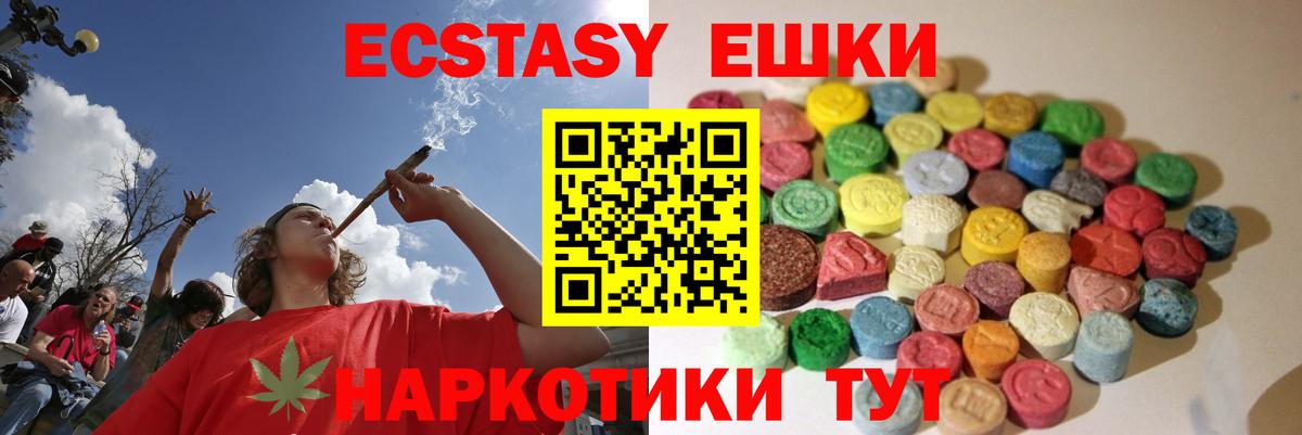 Волгоград  Экстази 99%  ЭКСТАЗИ 300 mg  хочу наркоту  Вход с VPN 