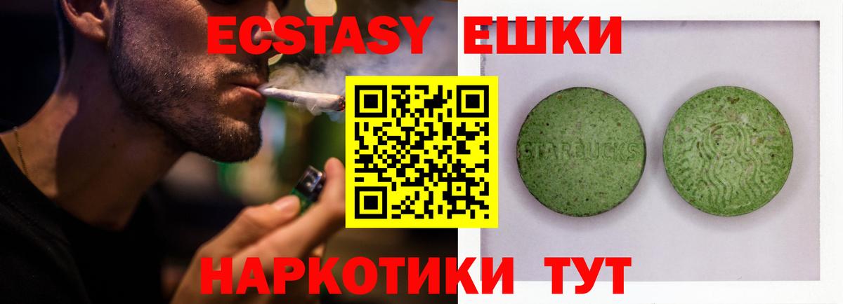 ЭКСТАЗИ 300 mg Волгоград