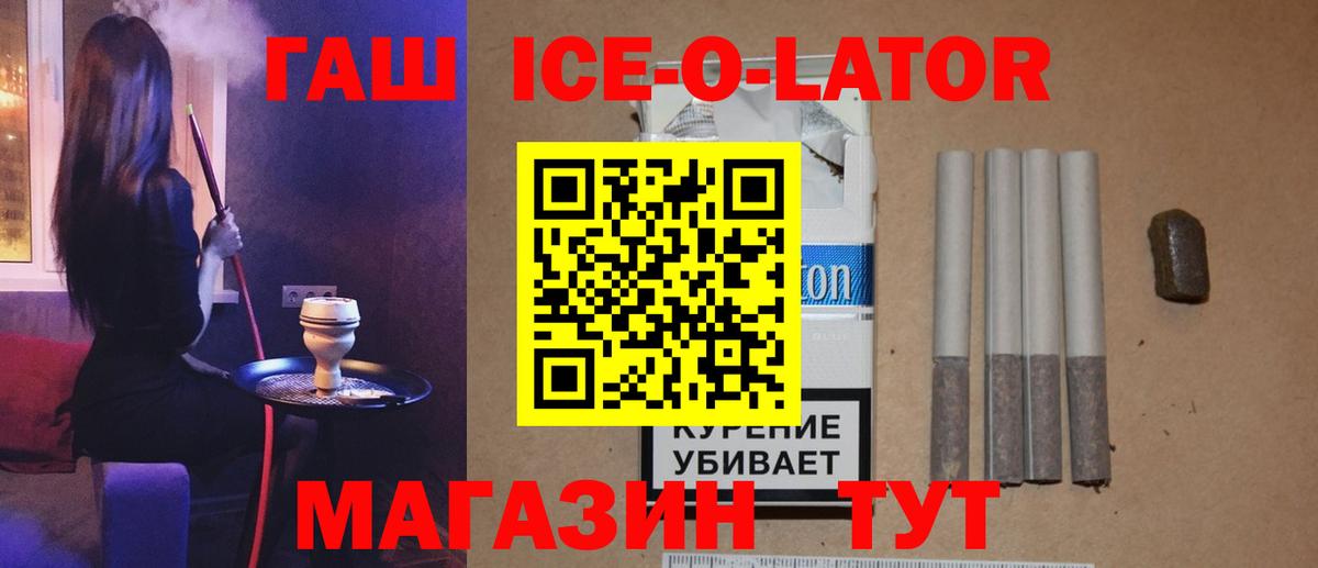 ГАШИШ гарик  Гашиш  Волгоград  Вход с VPN 