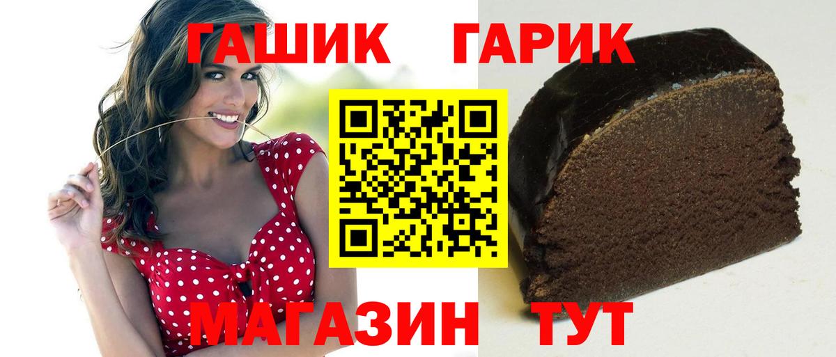 ГАШИШ убойный  ГАШИШ hashish  Волгоград  Вход с VPN 
