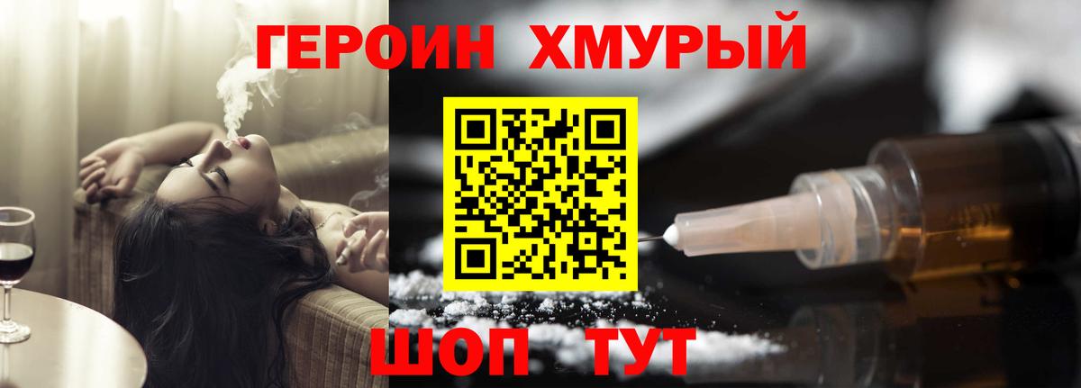Героин Афган  Героин  Волгоград  Вход с VPN 