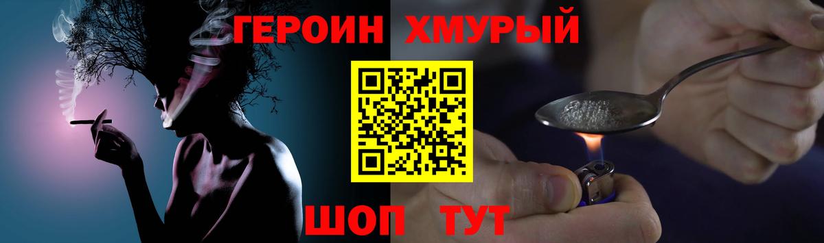 ГЕРОИН афганец  Волгоград 