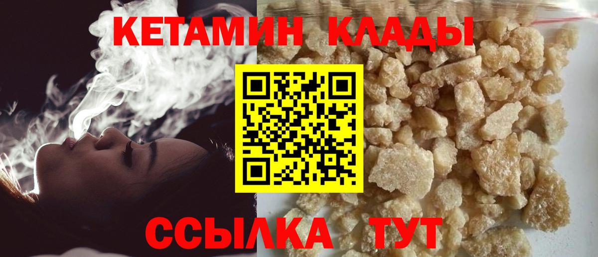 Волгоград  КЕТАМИН ketamine  Вход с VPN 