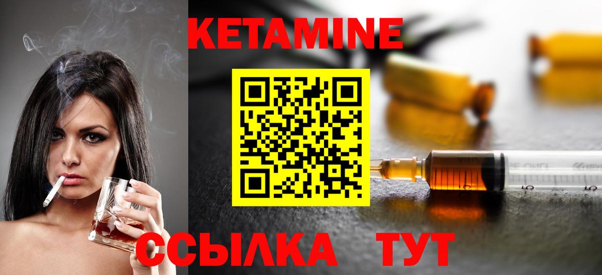 Кетамин ketamine  omg как войти  Волгоград 