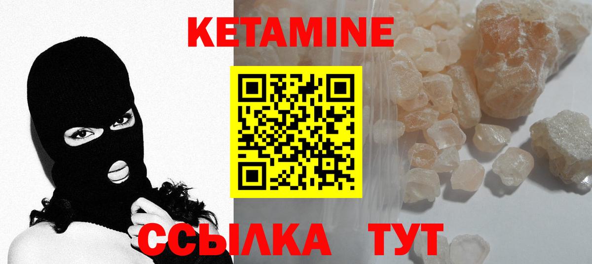 КЕТАМИН VHQ  Вход с VPN  Волгоград  КЕТАМИН VHQ 