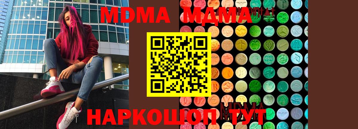 МДМА crystal Волгоград