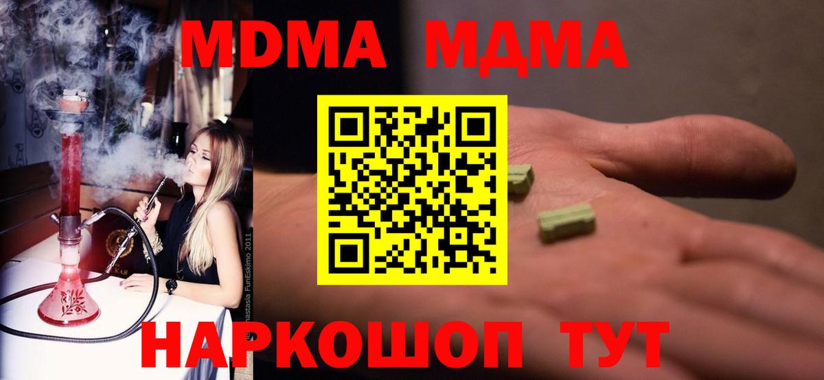 МДМА VHQ Волгоград