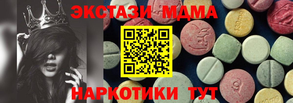 МДМА молли  MDMA кристаллы  Волгоград  MDMA  Вход с VPN 