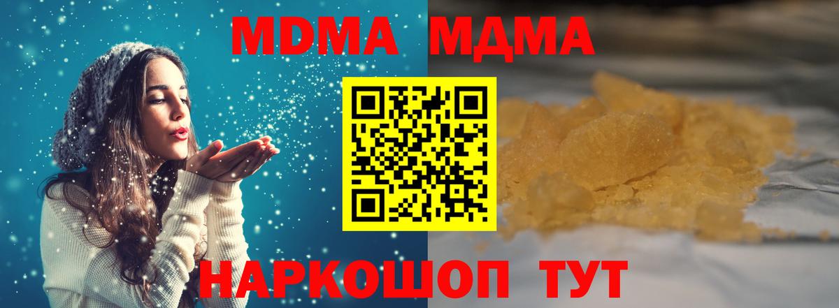 МДМА  Волгоград  MDMA молли  MDMA молли 
