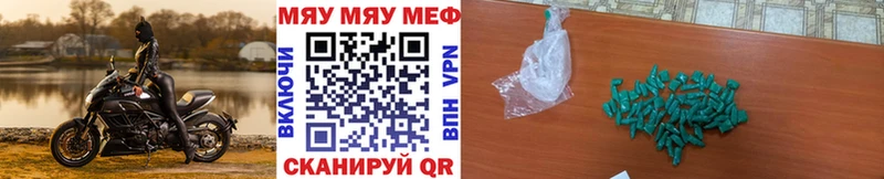 МЯУ-МЯУ VHQ дарнет шоп Волгоград