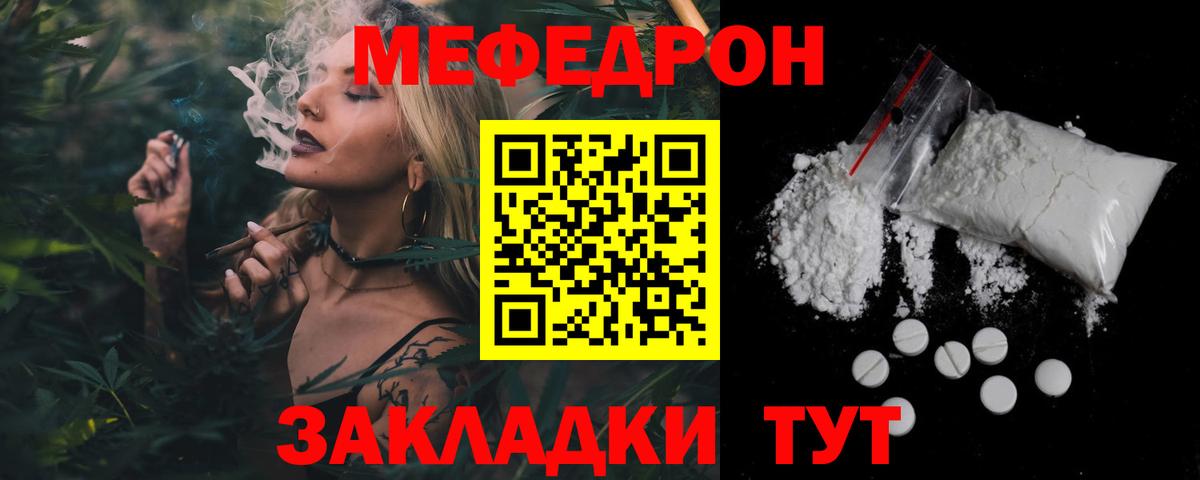 Мефедрон  Мефедрон мяу мяу  Вход с VPN  Мяу-Мяу  Волгоград  Мефедрон mephedrone 