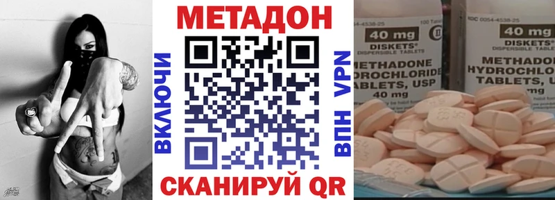 МЕТАДОН VHQ  что такое наркотик  Волгоград 