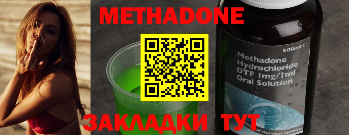 Волгоград  МЕТАДОН VHQ  Вход с VPN 