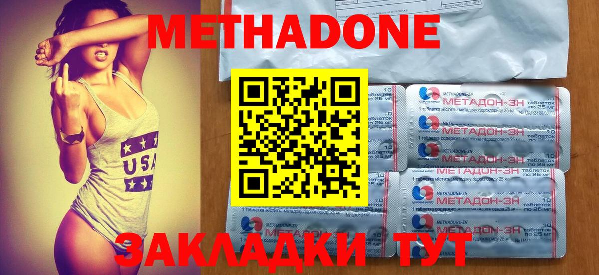 МЕТАДОН VHQ  blacksprut ТОР  Волгоград  Метадон кристалл 