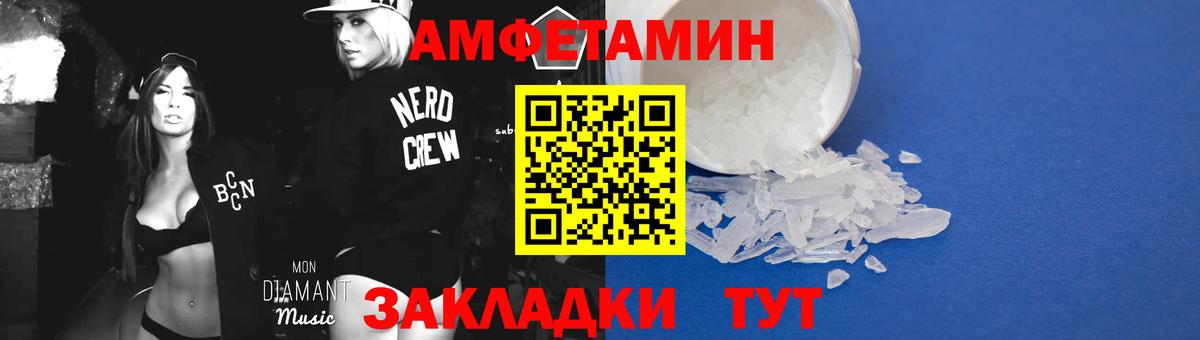 МЕТАМФЕТАМИН винт  Вход с VPN  Метамфетамин пудра  Метамфетамин  Волгоград 