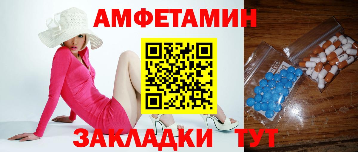 Первитин мет  Вход с VPN  Волгоград 