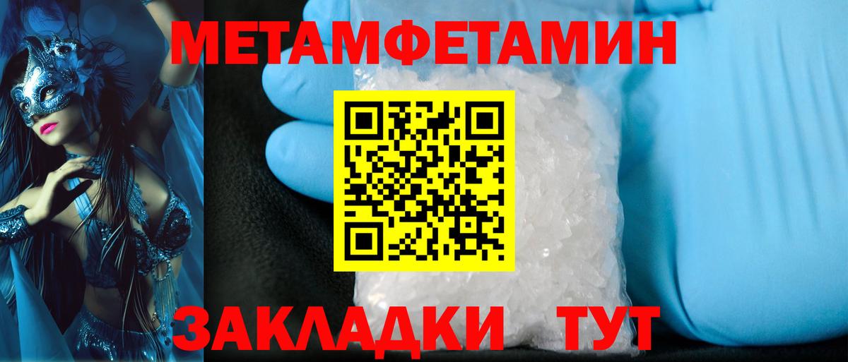 МЕТАМФЕТАМИН витя Волгоград