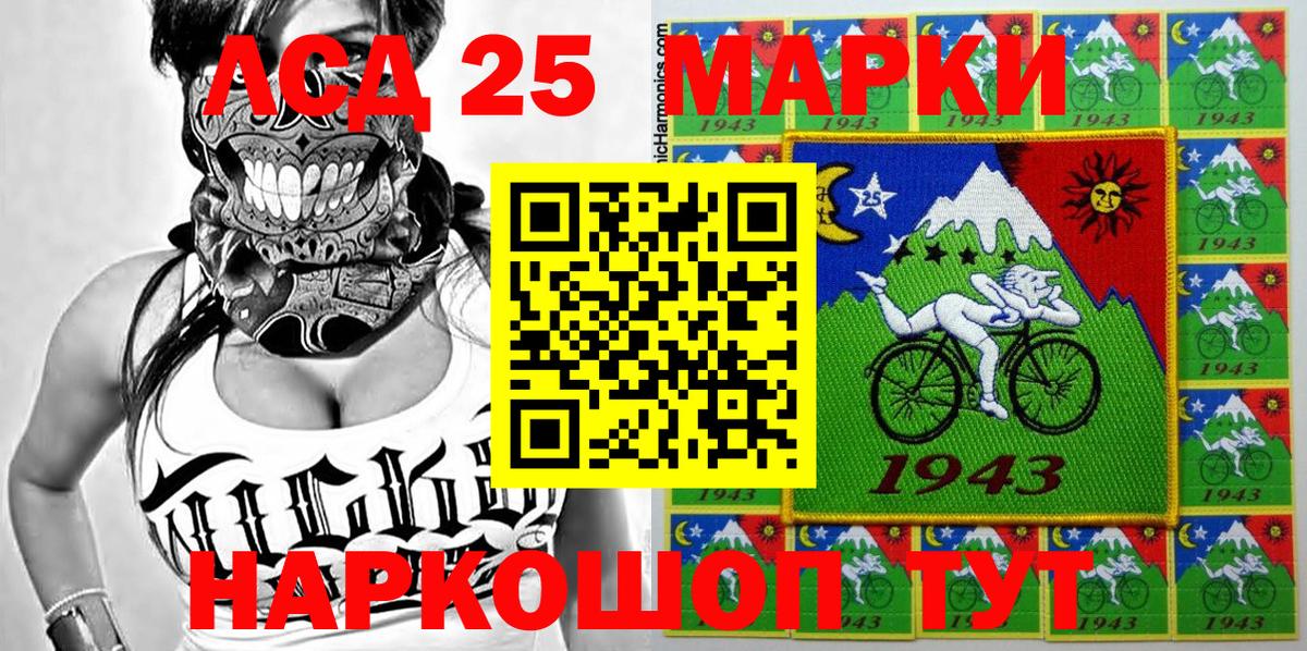 Марки 25I-NBOMe 1,5мг  Марки 25I-NBOMe 1,5мг  Волгоград  Вход с VPN 