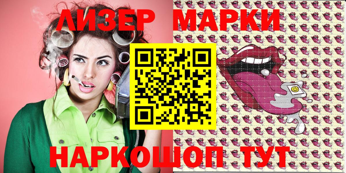 Марки  Марки NBOMe 1500мкг  Вход с VPN  Волгоград 