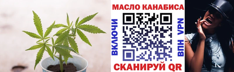 ТГК жижа  что такое   Волгоград 