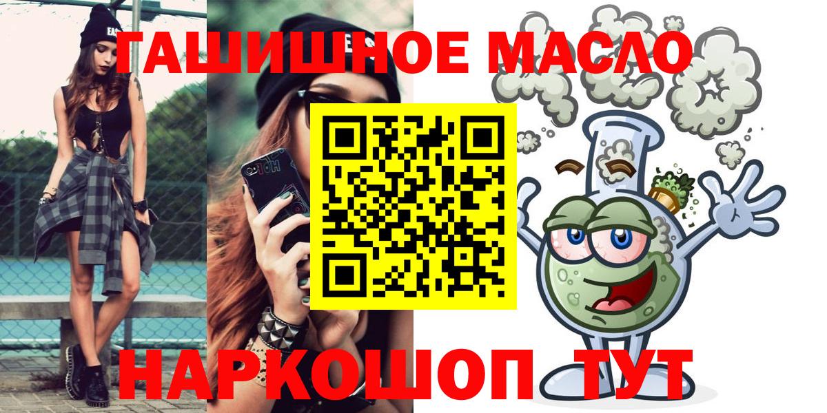 Дистиллят ТГК гашишное масло  Вход с VPN  как найти   ТГК гашишное масло  Волгоград 