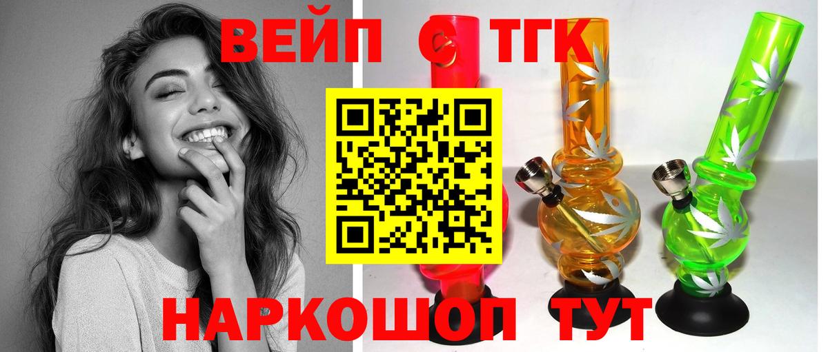 ТГК гашишное масло Волгоград