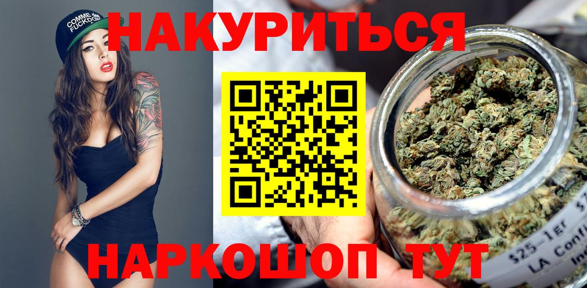 Бошки Шишки семена  Канабис планчик  Волгоград  Вход с VPN  МАРИХУАНА планчик 